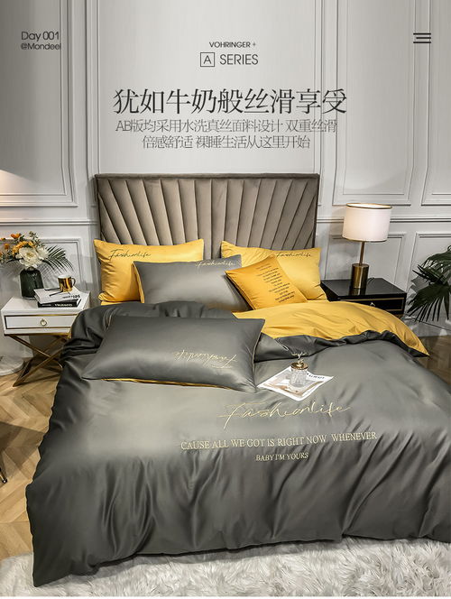 梵羅萊拼色刺繡四件套 輕奢水洗真絲，演繹宿舍睡眠美學