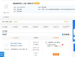 國(guó)外著名 援交 網(wǎng)站落戶上海獲工商登記 官方回應(yīng)