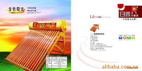海寧市天普太陽能熱水器廠 太陽能熱水器產品列表 - 007商務站-全球網上貿易平臺