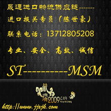 供應(yīng)舊五軸加工中心進(jìn)口備案中檢報(bào)關(guān)代理 晟通新舊機(jī)械進(jìn)口代理公司 機(jī)械進(jìn)口清關(guān)代理,舊機(jī)械進(jìn)口備案代理,二手設(shè)備進(jìn)口香港中檢代理 一般貿(mào)易代理,木材進(jìn)口報(bào)關(guān)公司