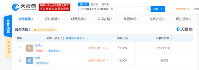 朱一旦團(tuán)隊核心離職，電子銷售模式迎來新變局